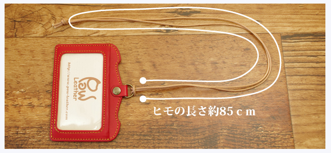 修理 パスケースのフィルム交換 岐阜県岐阜市H様岐阜県お千代保稲荷『手作り革工房Waioli ワイオリ 』ぎふおちょぼさんレザークラフト ハンドメイド