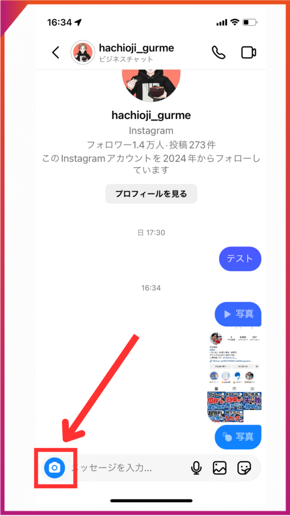 インスタグラムのDM ダイレクトメッセージ の意外な機能とは送り方・使い方を詳しく解説シキアピ-sikiapi