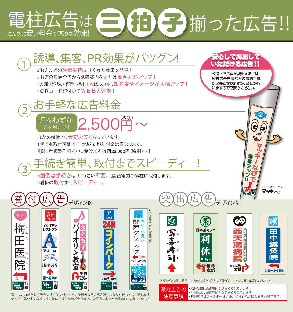 電柱広告しか見ちゃいけない観光 :: デイリーポータルZ
