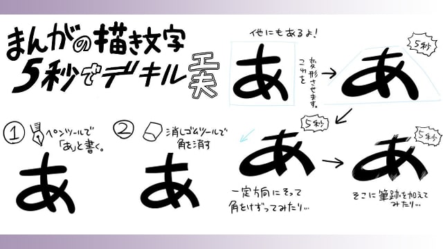 おしゃれでかわいい手書き文字を上手に書くコツ！デザイン事例もご紹介 - ココナラマガジン