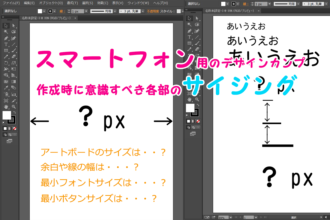 Webサイトのデザインカンプを作るまでの流れ – RYOB.net