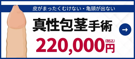 もう悩まない？！Dr.井上 裕章が包茎卒業を応援！！(2023年2月22日)｜ウーマンエキサイト(4/4)