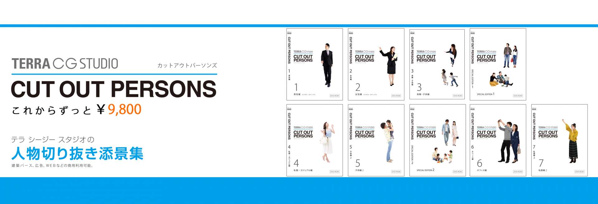 添景素材集 人物切抜きvol.8 座る人編Buyee