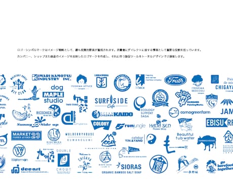 あなたのブランドに最適で最良のロゴを制作いたします 実績約100件の実績を元に最適なロゴデザインをご提供ココナラ