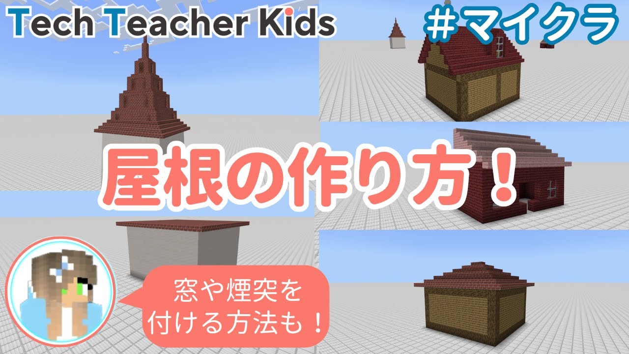 青い屋根の家クラフターズコロニー -マイクラの配布サイト