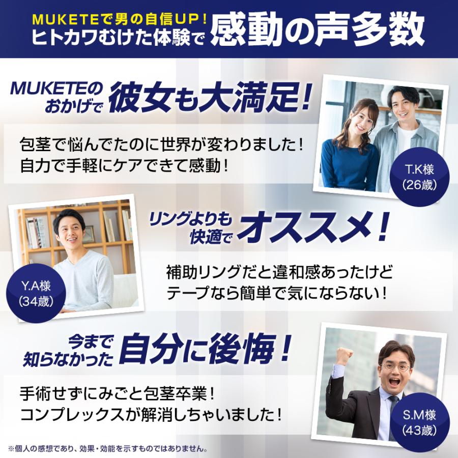 2024年】包茎手術のおすすめクリニック13院！ 後悔しない選び方、費用や手術方法を比較 | GOETHE