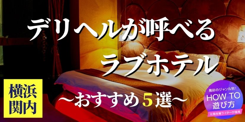 ザキューブホテル千葉(千葉市中央区)のデリヘル派遣実績・評判口コミ[駅ちか]デリヘルが呼べるホテルランキング＆口コミ