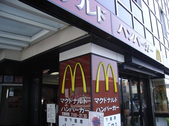 京都市伏見区 マクドナルド竹田街道店が6月20日18時をもって一時休業します。号外NET 伏見区