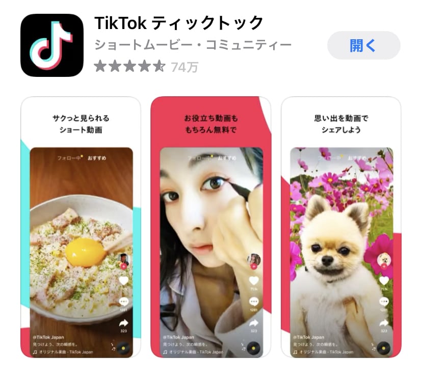 TikTokの動画を編集する方法とは？おすすめの編集アプリや文字入れ方法を紹介！LIVESTAR