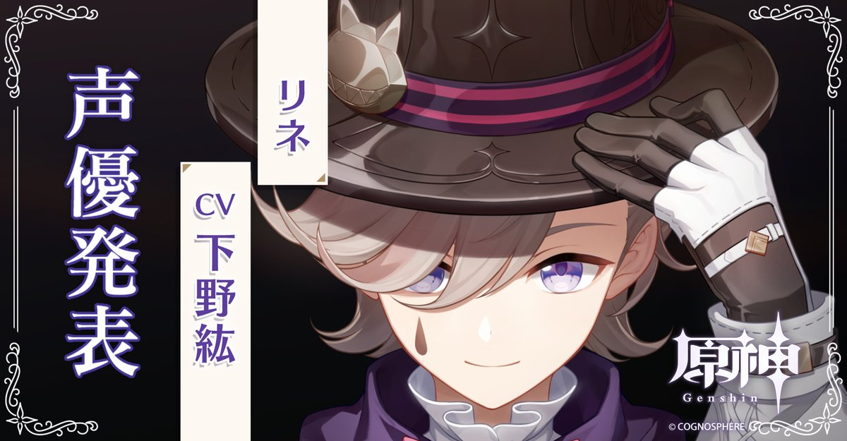 原神 リネ ５分でわかるパーティ紹介 - YouTube