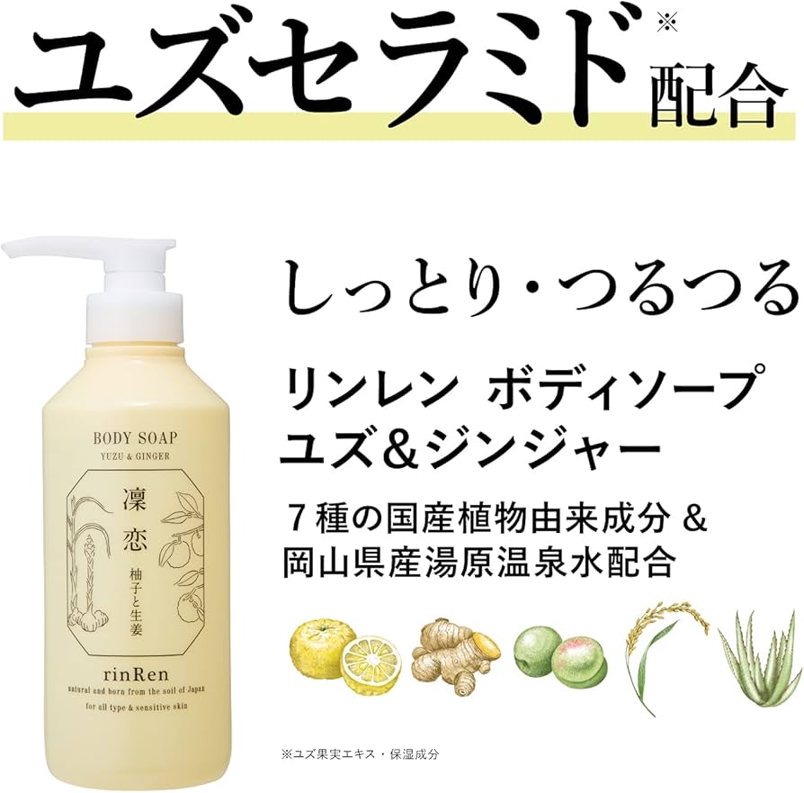 試してみた】凛恋 ボディーソープ 薔薇と椿