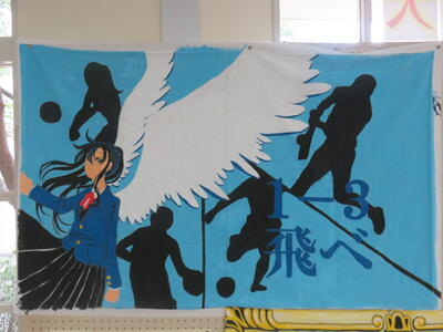 学級旗 クラス旗 のデザイン例と作成のポイントを解説！横断幕作成のまくつく