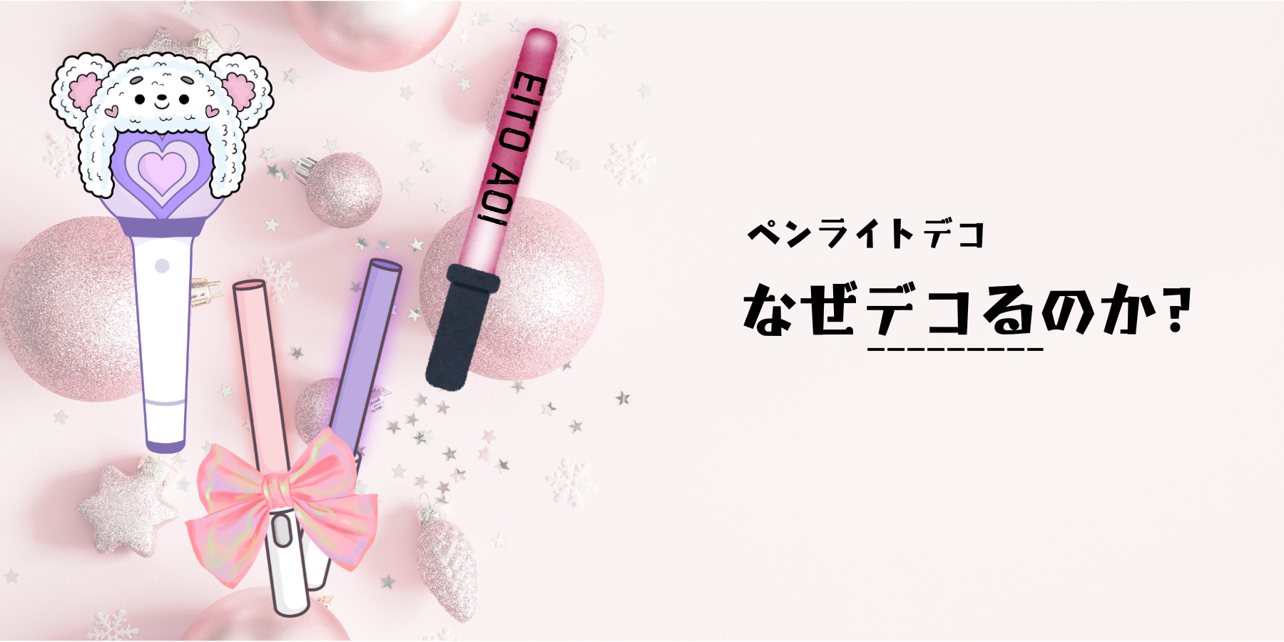 🩵ペンライトデコ💜 . ムビナナに向けてペンラリボンを制作しました🎀 . サテン×オーガンジーでふわふわ揺れる仕様です☁️🫧 .ムビナナいよいよ公開ですね🌈 たのしみすぎる🥺💕 ♡ ♡ ペンライトデコペンライトリボン