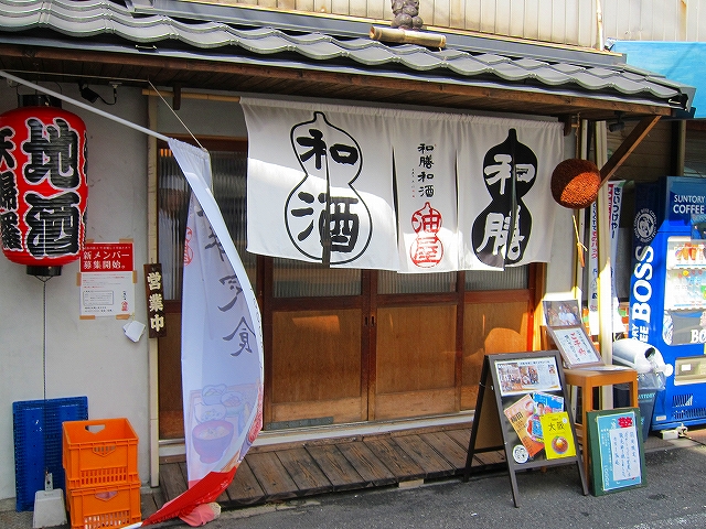 超豪華！海鮮丼と天丼のハーフ＆ハーフ和膳和酒油屋＠大阪中津 | ヒトミの温泉グルメ日記