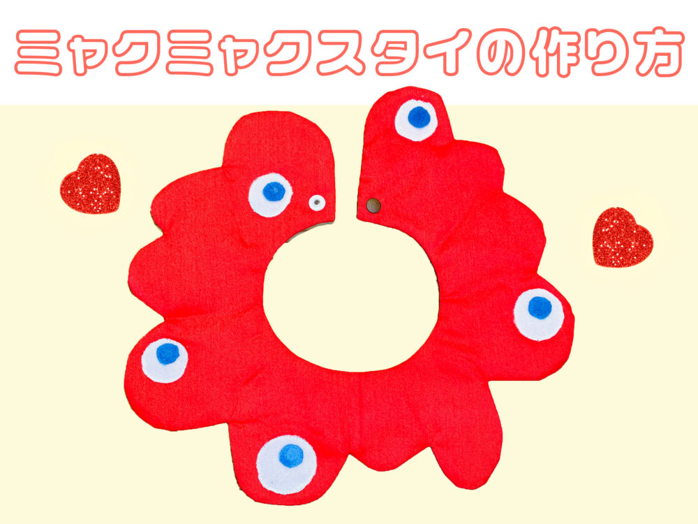 無料レシピ 丸みがかわいい、もくもく雲のスタイの作り方 ベビー– cocca