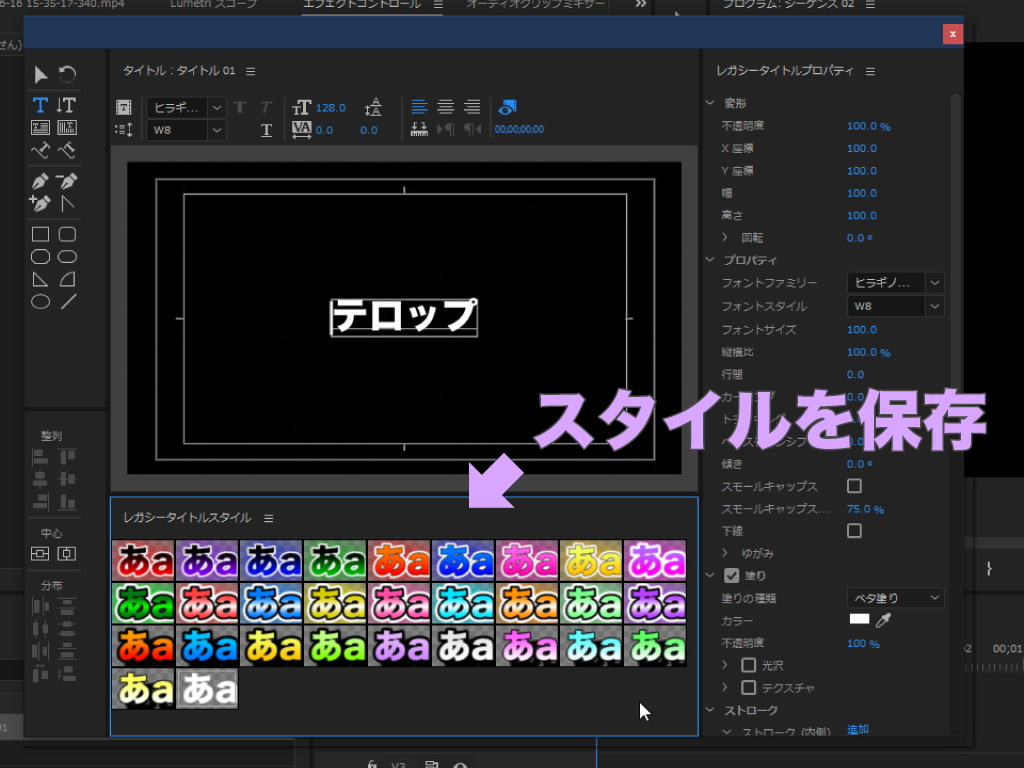 テキストに座布団をつける！Premiere Proのテロップ術ゆうちゃんねる