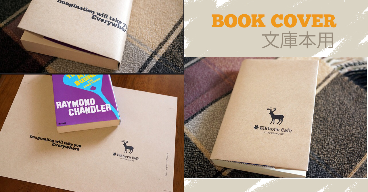 ブックカバーを無料ダウンロードできるサイト42選 PDFデータ等- ミニマルソーダ