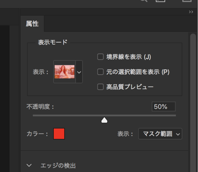 Photoshop2023の「被写体を選択」精度検証Romantist inc渋谷区・千駄ヶ谷のデジタルデザインカンパニ