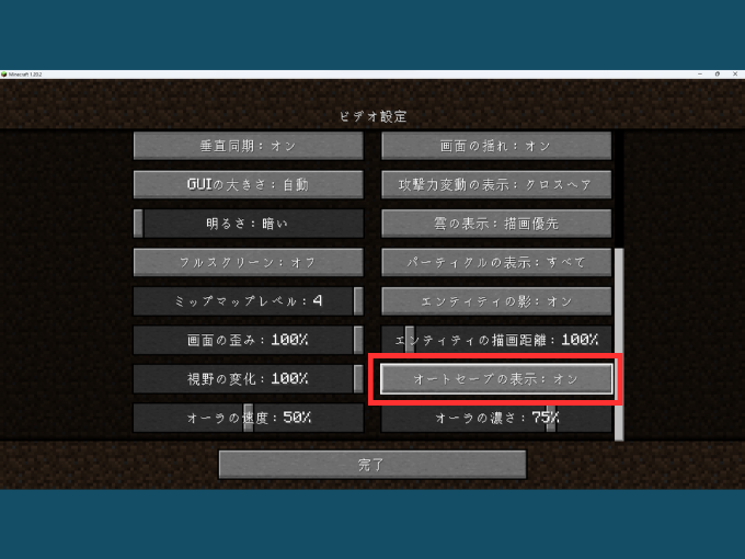 MineCraft Classic版 無料版のセーブ方法 minecraftologies マインクラフト
