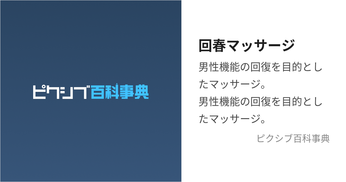 究極ガイド：大阪の性感マッサージ - さまざまな種類