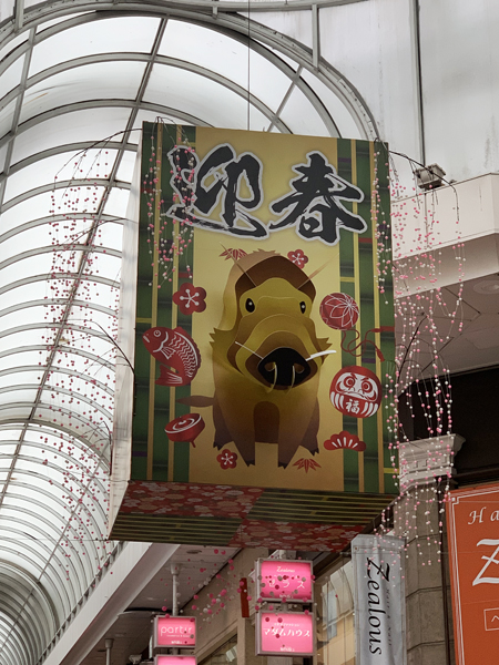 大阪府北部 北摂 のアーチ看板アーチ看板の世界