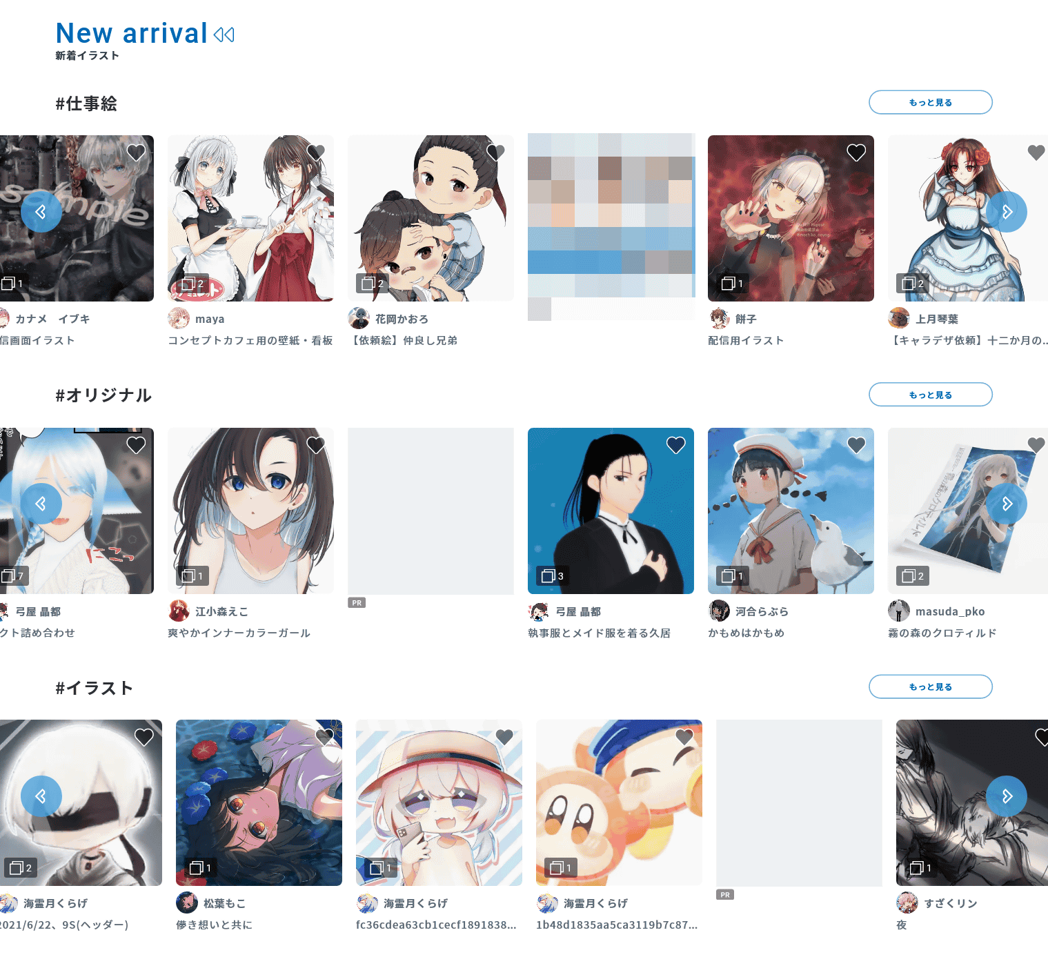 センスがいい！ 有名イラストレーターのポートフォリオサイト9選