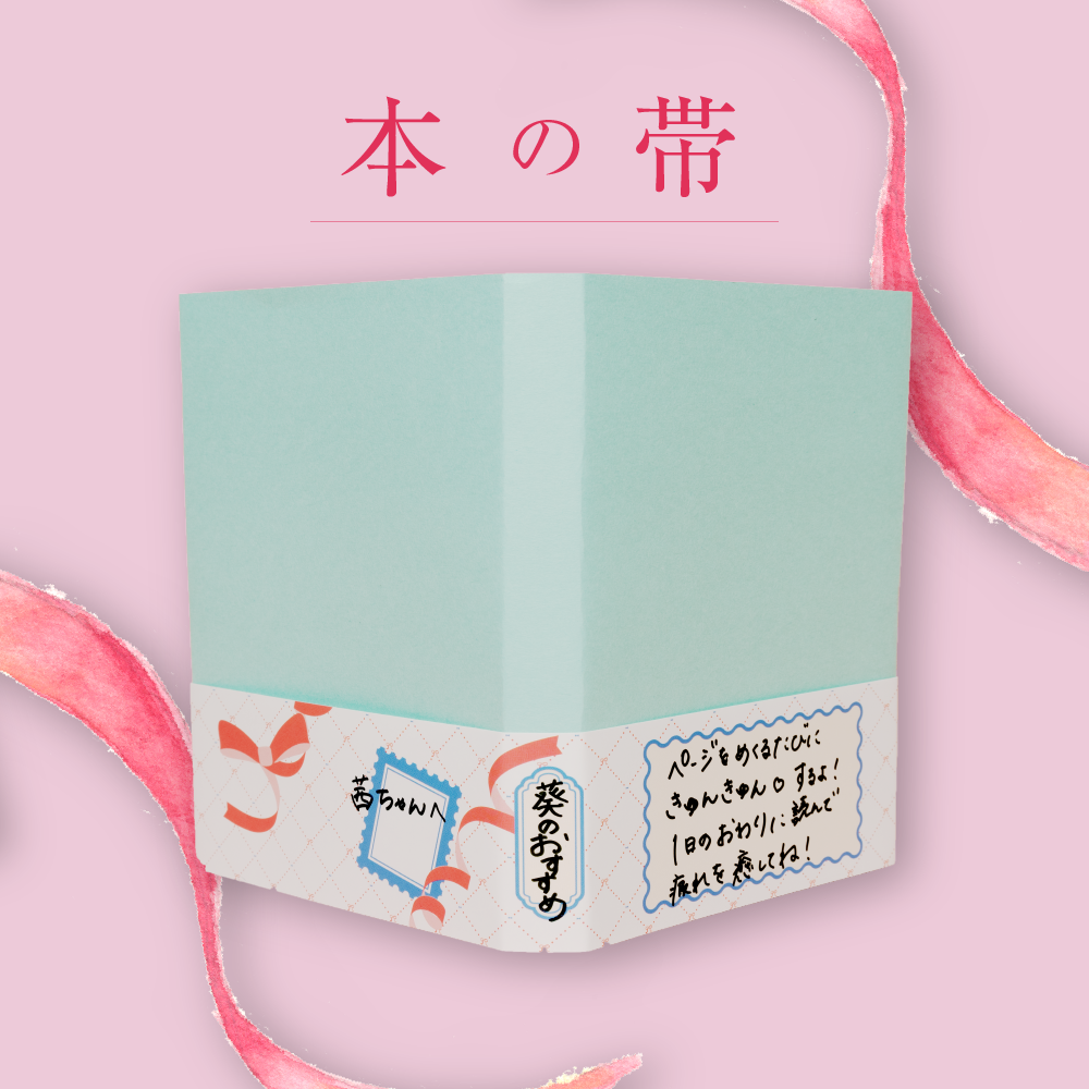 帯のパワー研究レポート本づくり研究所