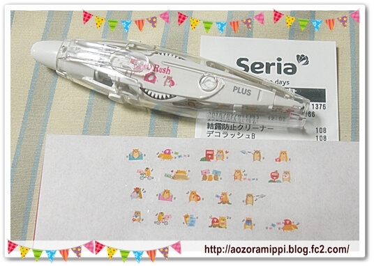 セリア様へ。もう少し店舗増やしていただきたいセリア収納1人暮らしセリア購入品100均文房具tiktokレビューserialifehack