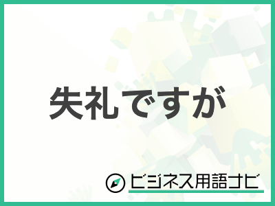 です・ます」「思う」「だから」小論文NGワードと、その言い換え