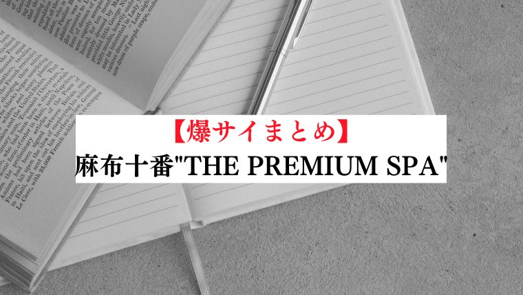 神のエステ 品川・五反田店「くうあ (19)さん」のサービスや評判は？｜メンエス