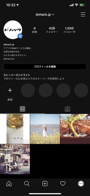 インスタが勝手にダークモードになる、背景が黒くなる原因と対処方法 iPhone＆Androidスマホサポートライン
