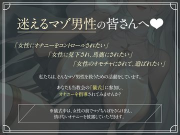 231226][シロイルカ]【十日間限定全裸差分】女性化洗脳Q2～自分を♀だと信じ込みクリトリスを弄ってイク～[⚠TS催眠/マインドコントロール洗脳]  | 女の子になったと思い込まされてイケる催眠オナサポ音声