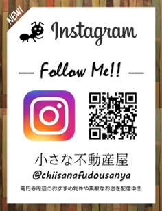 インスタグラムはじめました!! 実はツイッターも株式会社フヂヤ