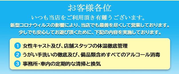 割引｜人妻倶楽部 内緒の関係 川越店（川越/デリヘル）