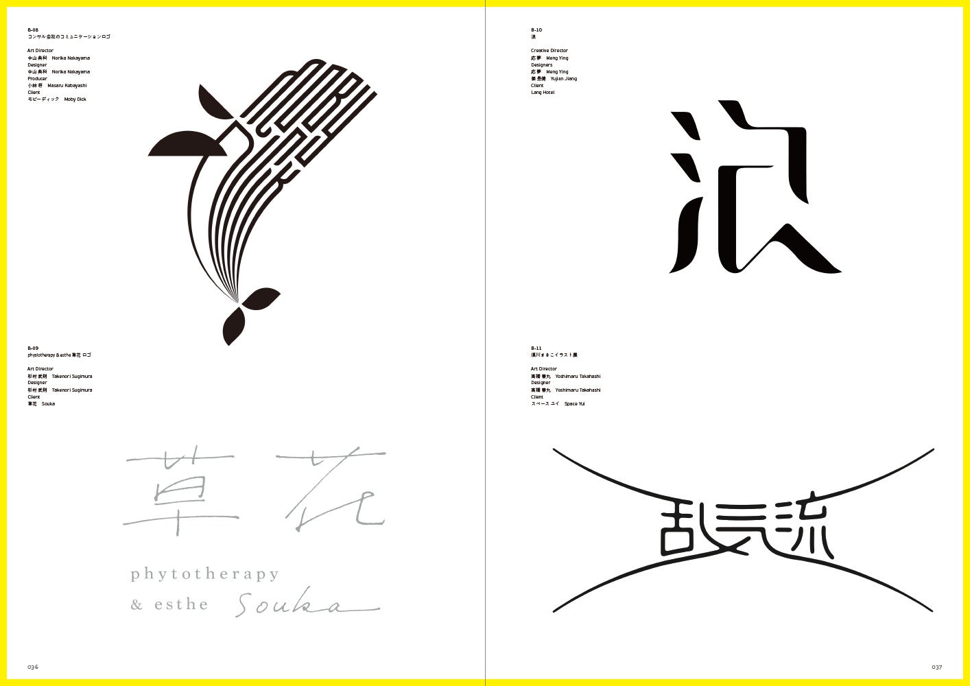 魅せる日本語のレイアウト 漢字・ひらがな・カタカナをデザインするON THE BOOKS