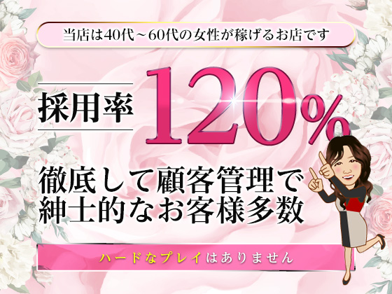 都城市の風俗求人｜高収入バイトなら【ココア求人】で検索！