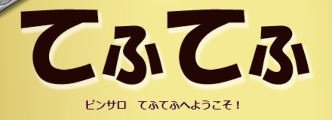 かのん さん [女性紹介ページ]長野市権堂 / ピンサロてふてふ