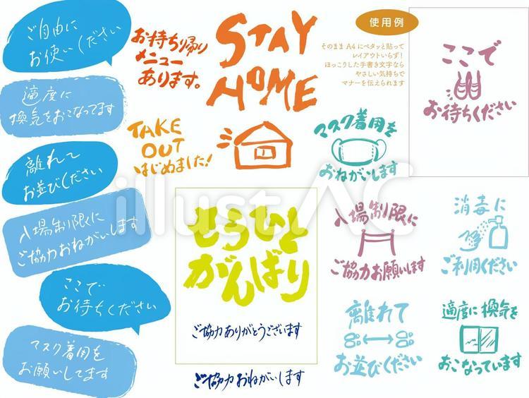 第10回 : 手書き風POPのいいトコロ