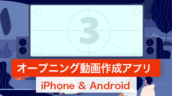 オリジナルYouTubeイントロ動画無料作成Adobe Express