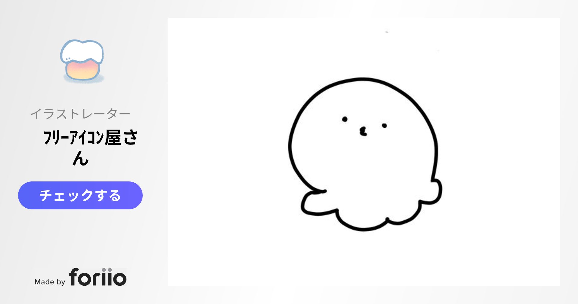 タコさんのイラストかわいいフリーアイコン・イラストの無料素材サイトフリーペンシル