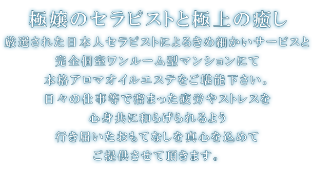 憩い」 国道124号線隣接 泡泡洗体＆リンパエステ