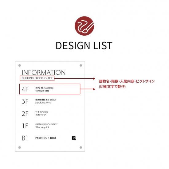 エレベーター 案内板の製作販売お任せ！ 看板製作 設置も全国ご対応