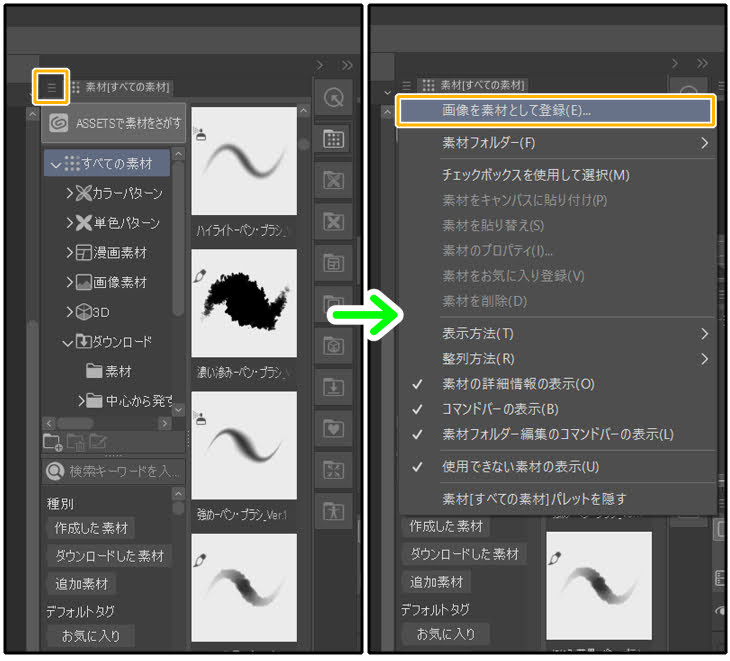 素材が登録できない - CLIP STUDIO ASK