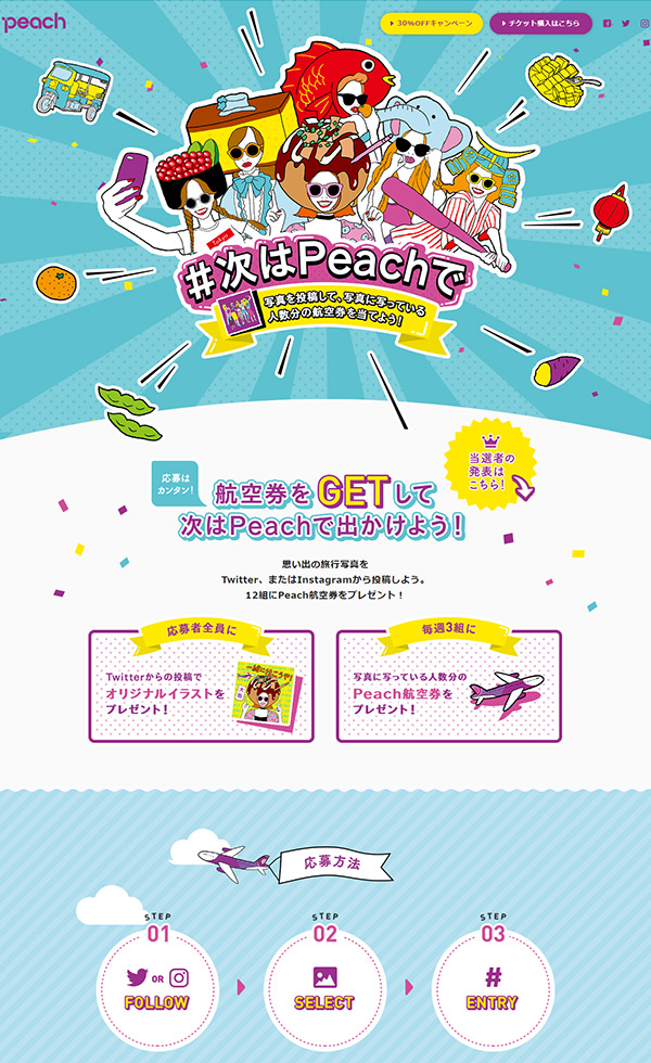 半額キャンペーンLP - 制作事例大阪・東京のデザイン会社 タイタン・アートブランディング・WEB・パッケージデザイン ・パンフレット・カタログ制作