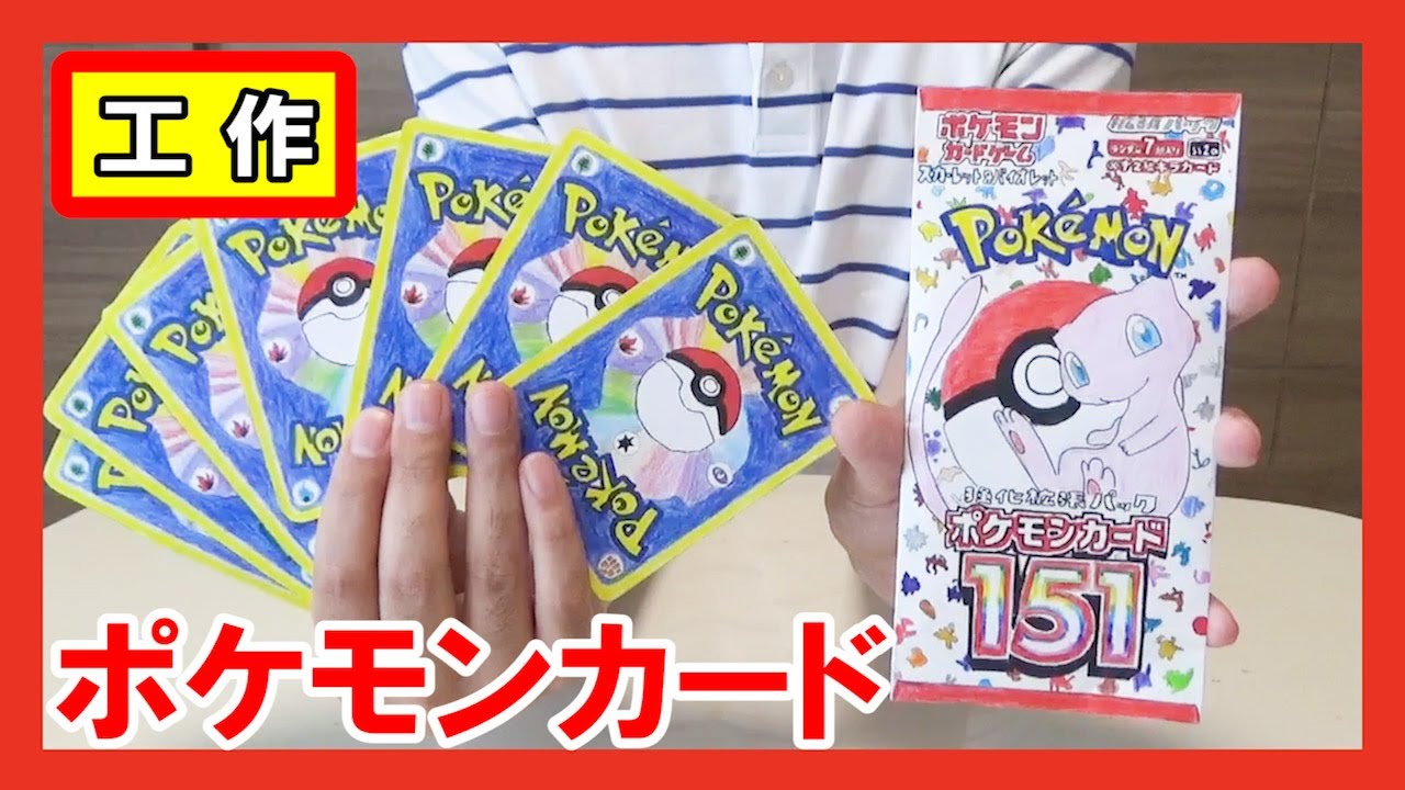 ポケカ プロキシカードってなに？作り方も解説！トレカファン