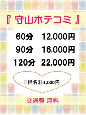 最新版】草津・守山の人気デリヘルランキング｜駅ちか！人気ランキング