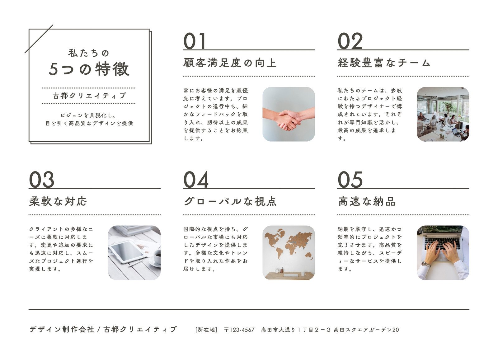 チラシデザインをスタイリッシュに作成する5つのコツ 事例・参考サイトも紹介YOHAKU総研