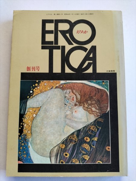 えろちか 雷舞1991 Erochika