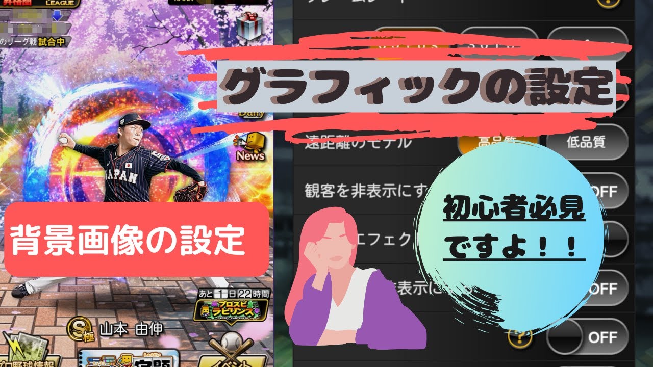 プロスピA 継承の条件と効率的なやり方ゲームエイト