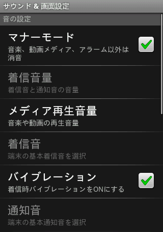 マナーモードに簡単設定「ミュート」 - 週刊アスキ